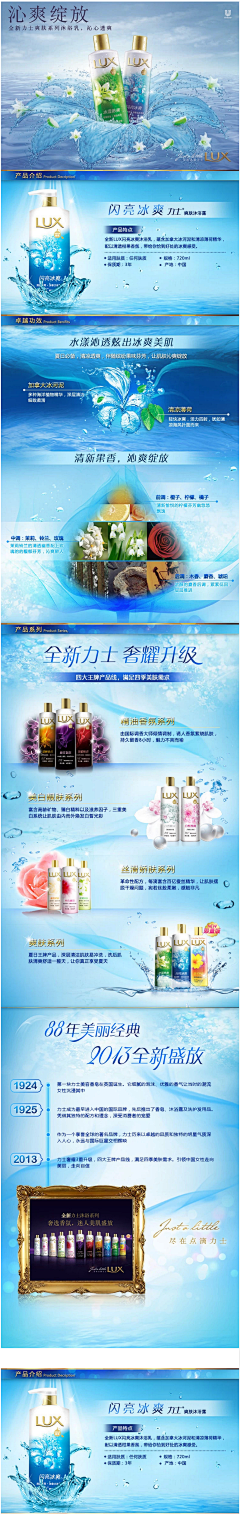 梦尘似景采集到夏天用的