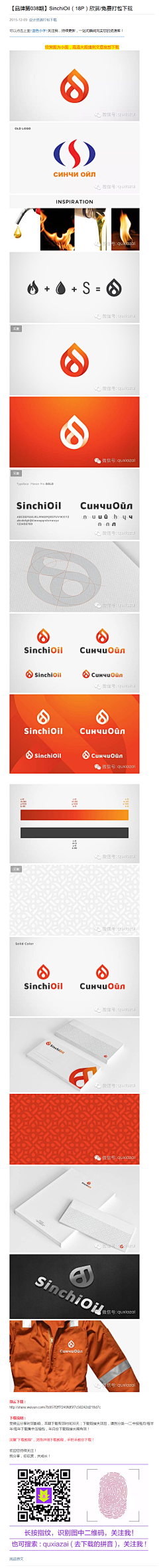 大C进阶采集到Logo—商业