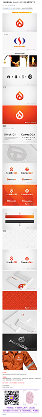 【品牌第038期】SinchiOil（18P）欣赏/免费打包下载  #品牌设计# #logo设计# #标志设计# #logo# #品牌# #标志#