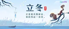 天蓝色雪白手绘插画立冬节气微信公众号封面