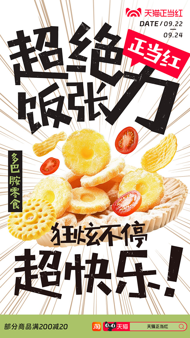 @天猫 的个人主页 - 微博