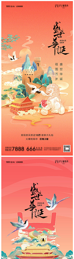 TangMY90采集到国庆皮肤