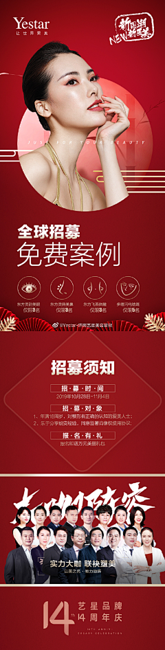 Positive_lxy采集到医美详情页