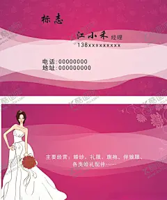 礼服名片 【酷图网】婚纱名片,婚纱摄影名片,摄影名片,婚纱摄影,礼服名片,礼服,名片,卡片,企业名片,公司名片,精美名片,商务名片,商业名片,名片模版,个性名片,简约名片,简洁名片,名片卡片,高级名片,大气名片,创意名片,精致名片,高档名片,淡雅名片,名片设计,高端名片,科技名片,美容名片