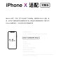 三分钟弄懂iPhone X 设计尺寸和适配-UI中国-专业用户体验设计平台