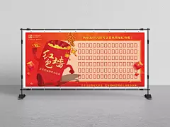 红包墙抽红包开业周年庆促销展板海报|促销,开业海报,促销展板,开业促销,周年促销,周年海报,展板海报,红包海报,开业展板,促销海报,抽红包,红包墙,开业,周年庆,红包袋,微信红包,金币,红色背景,新年红包,抢红包,红包大派送,闹新春,其他,背景图