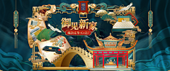 冉-霜露之晟采集到电商-banner