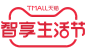2021天猫智享生活节logo透明底png智享生活节