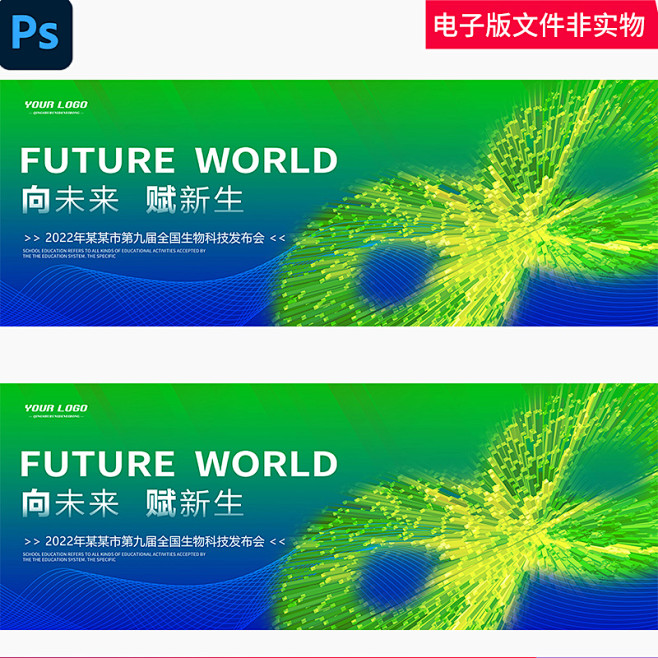 高峰论坛背景无极限符号莫比乌斯环科技主视...
