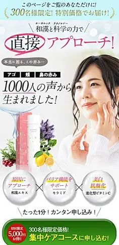 【tattva様】peorina（ピオリナ）LP制作 | BtoC販売戦略をデザインする制作会社 / 株式会社nanocolor 亚马逊, 海报