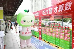 传统醋文化遭遇新兴情人节 天地壹号数字罐成社交新名片