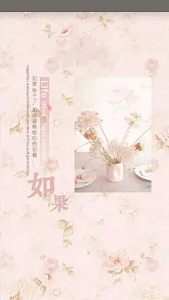 壁纸 锁屏壁纸 文字 治愈系 美图 设计 主题 桌面 唯美 浪漫 幸福 珍惜 爱你 如果 春风
