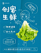 原创手绘食品生鲜活动促销电商海报