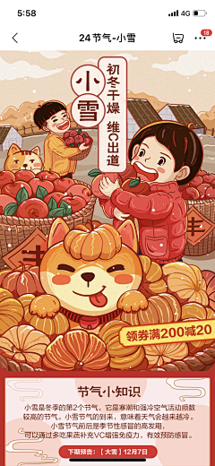 有人说做君鱼喵采集到插画