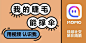 这样也能红？O快来陌陌，用视频，认识我！