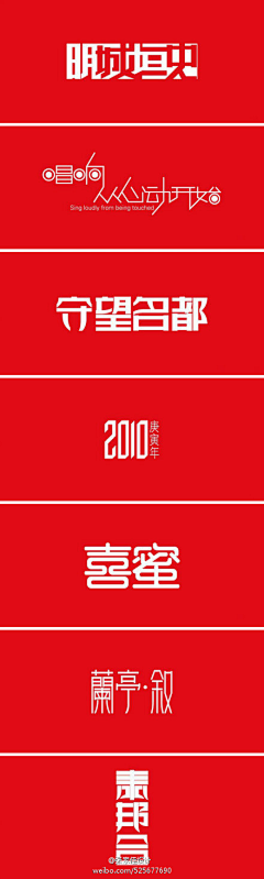 黑黑黑凤梨采集到LOGO