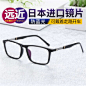 远近两用老花镜，看远看近，一副搞定