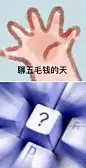 情包仓库上新啦~
快来看评论拿原图吧！ ​​​​