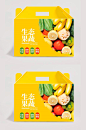原创水果蔬菜包装盒平面设计