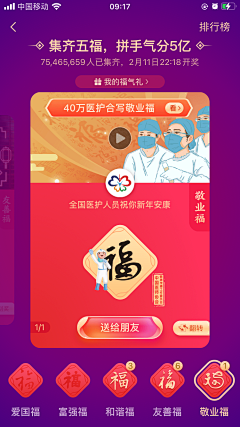 UI-Eko采集到新年