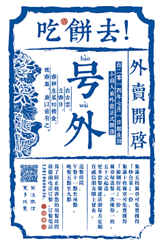 喵了个咪v采集到Poster ‖海报