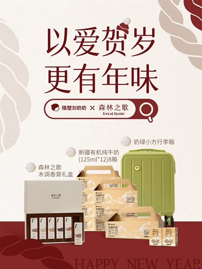 宠粉年货 | 有一份新年大礼要送给你 -...
