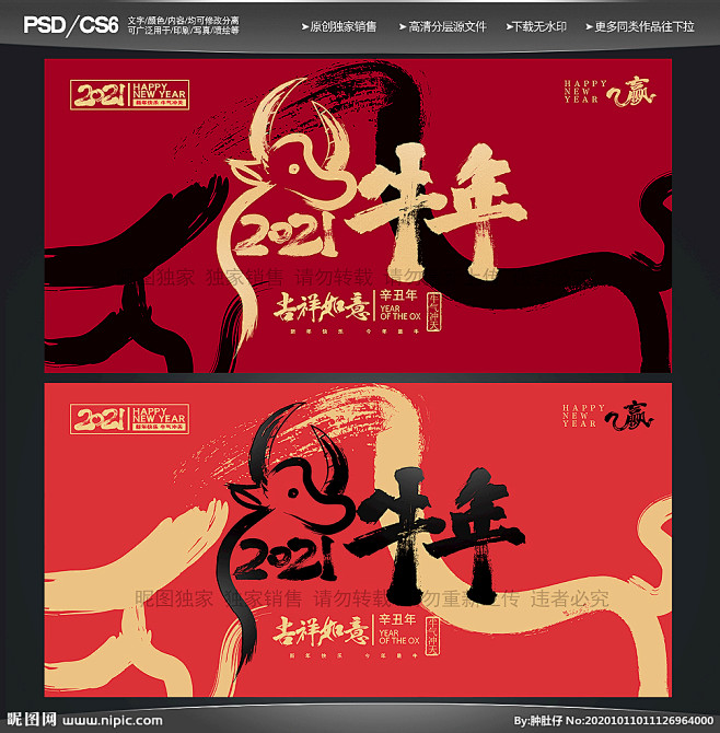 2021牛年 2021 2021年历 年...