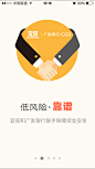 宜人贷理财app引导页2 #APP#