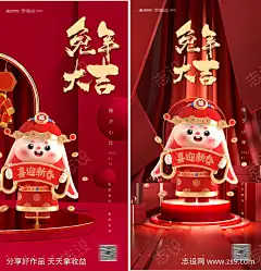 2023兔年新年元旦兔年春节除夕小年年俗-源文件下载