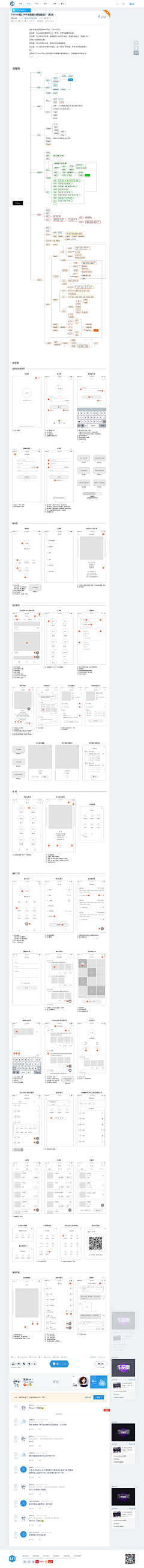 如颖随形★采集到UI