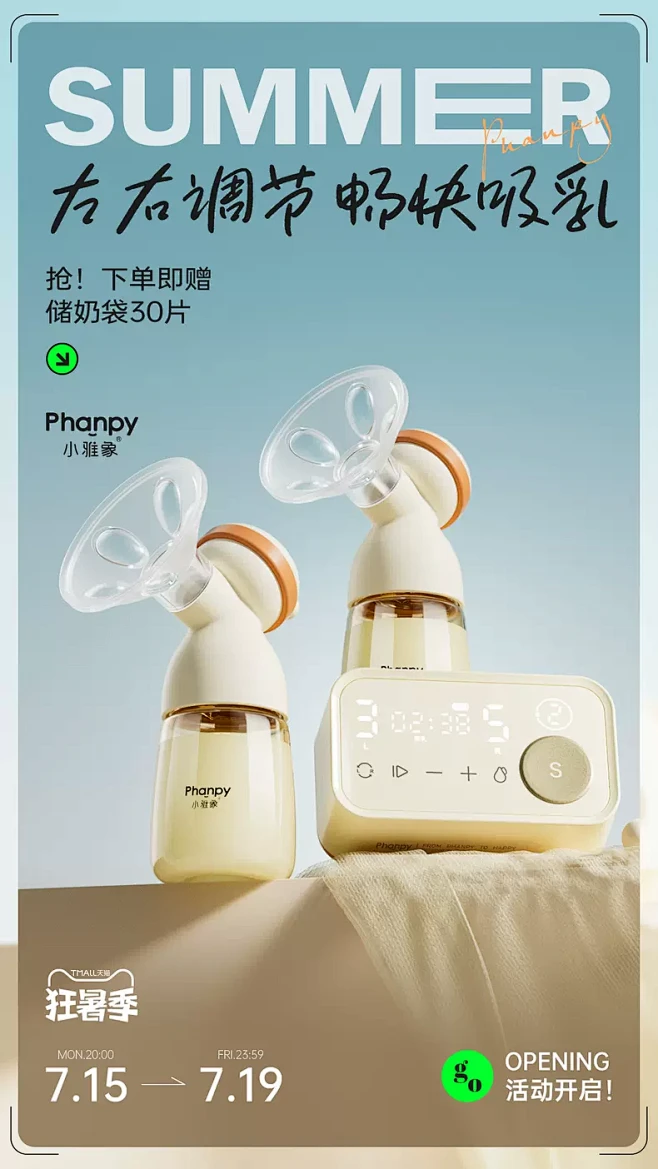 小雅象母婴旗舰店
