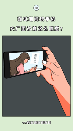 崔哥发话了采集到原创画板-公众号漫画