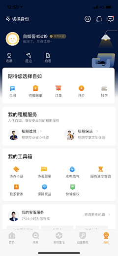 _Yumi_采集到APP—个人中心