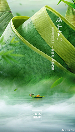 钟姐姐88采集到端午