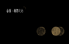 zero七七采集到包装