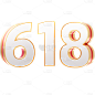 618年中大促3D立体金属主题艺术字文字元素素材