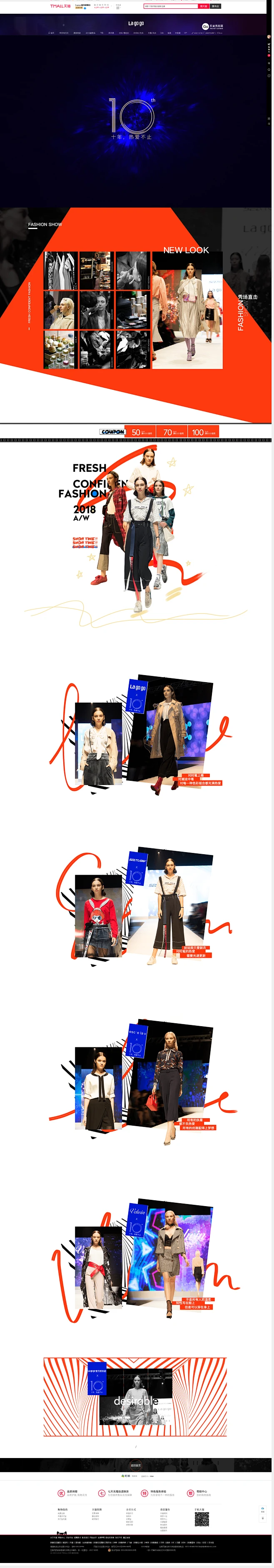 首页-lagogo服饰旗舰店-天猫Tmall.com