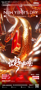 源文件下载【酒吧新年元旦除夕蛇年海报】编号：30980028150526451