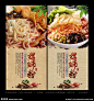 螺丝粉 粉 米粉 柳州螺蛳粉 广西螺蛳粉 螺蛳粉店 螺丝粉店 螺蛳粉海报 螺蛳粉广告 螺蛳粉宣传单 小吃 名美食 螺蛳粉传单 螺蛳粉招贴 螺蛳粉宣传 螺蛳粉促销 螺蛳粉招牌 螺蛳粉门头 螺蛳粉展板 螺蛳粉素材 螺蛳粉背景 螺蛳粉挂图 螺丝粉海报 螺丝粉广告 螺丝粉宣传单 螺丝粉DM 桂林米粉系列