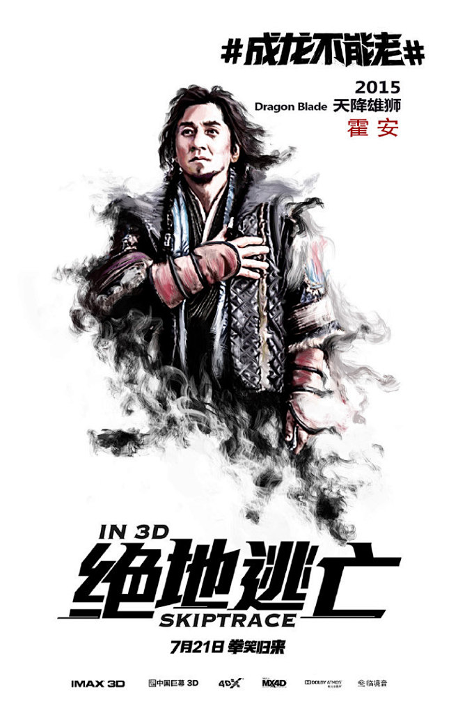 #成龙暑假陪你笑#每一张图都是一个记忆，...