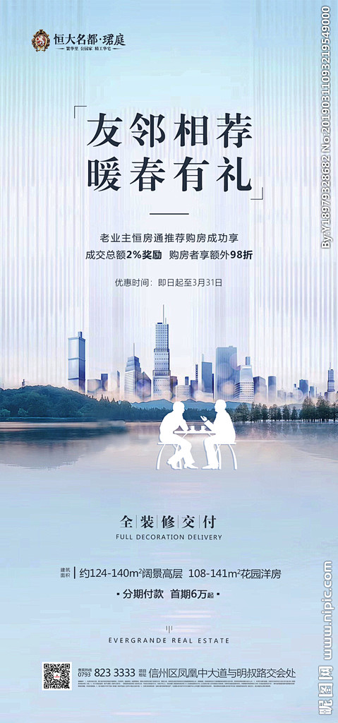 老带新_急急如率令-B34488665B...
