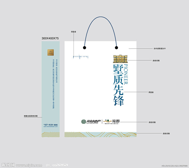 手提袋