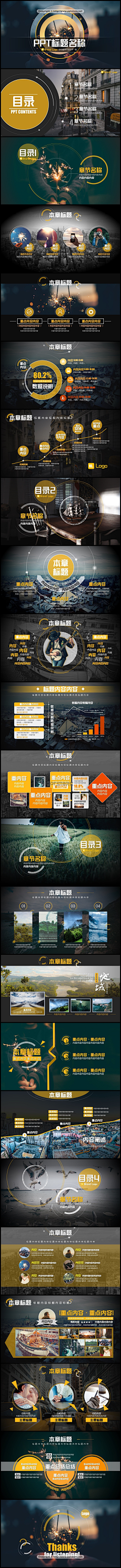 MMerxu采集到ppt