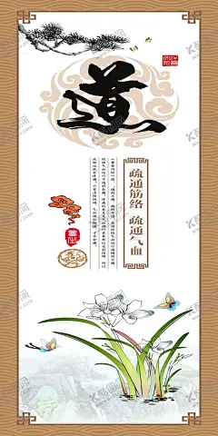 养生之道 【酷图网】汗蒸,韩式汗蒸海报,汗蒸馆,汗蒸海报,汗蒸广告,汗蒸装饰画,汗蒸挂画,汗蒸宣传,SPA海报,纳米汗蒸,韩式汗蒸,汗蒸海报设计,汗蒸展板,汗蒸养生馆,SPA美容,桑拿房,桑拿海报,养生,养生之道,竹帘画,汗蒸房竹帘画,汗蒸房,汗蒸写真,美容,山水画,水墨画,字画,手绘画