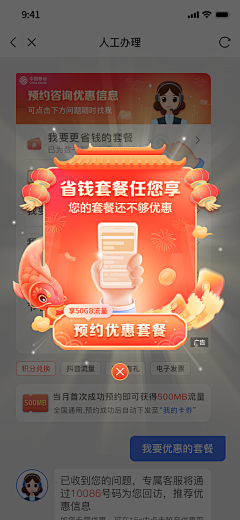 啊呀略采集到弹窗 异形Banner 专区图