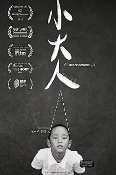 第16届FIRST电影展来了，海报实力依旧能打 : 细品下来，影片海报也不像传统电影那么捆缚与拘束，更能让人看到灵感与锋利的气质。