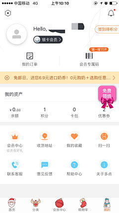 懒女人的话采集到手机活动页面