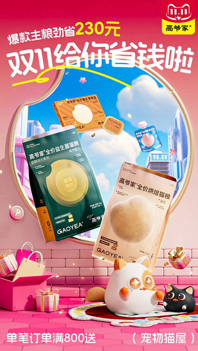 高爷家旗舰店