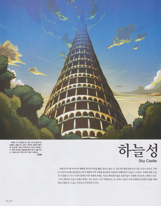 天空之城1