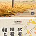【素材能量站】海报 插画 中式 创意 围炉煮茶 新中式 品茶 茶叶 品茗 茶话会 休闲 养生 茶饮 茶道 茶艺|1036391 
